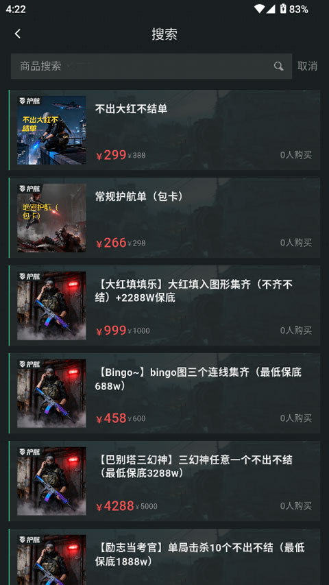 突突