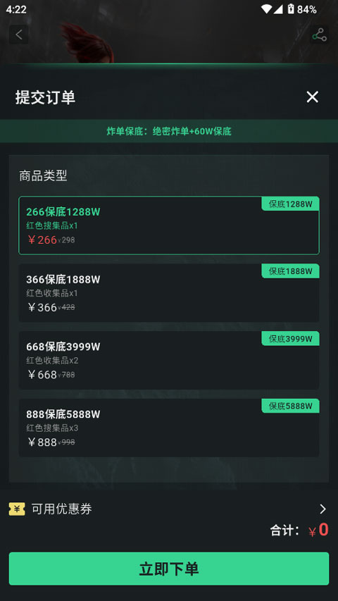 突突
