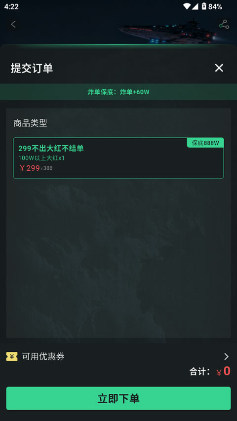 突突