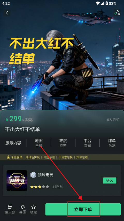 突突