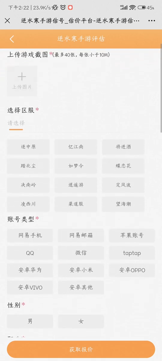 看个号手游交易平台