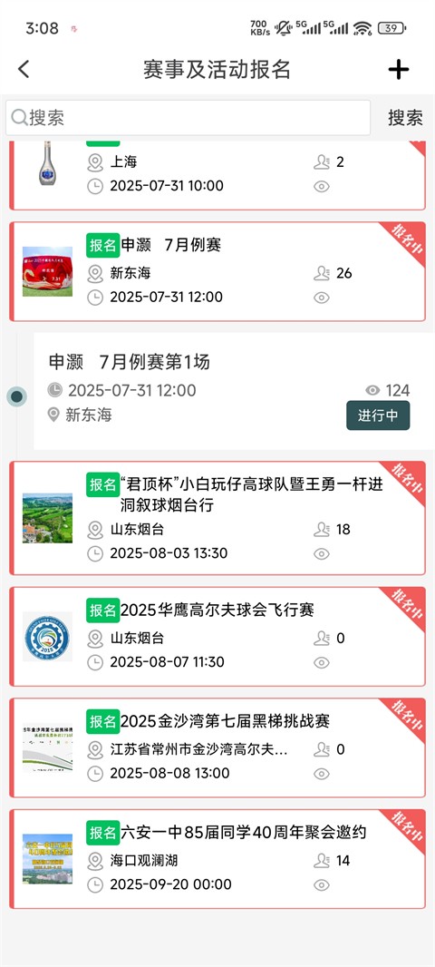 高球玩伴