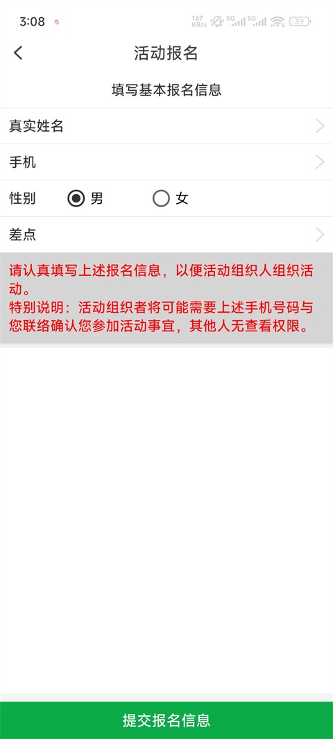 高球玩伴