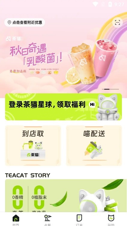 茶猫