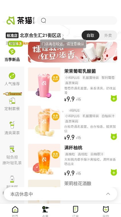 茶猫
