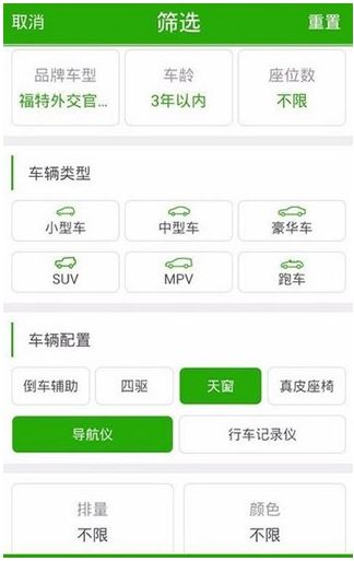 凹凸租车
