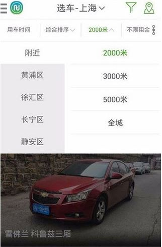 凹凸租车app客户端