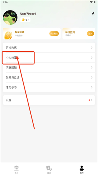 智蛙面试