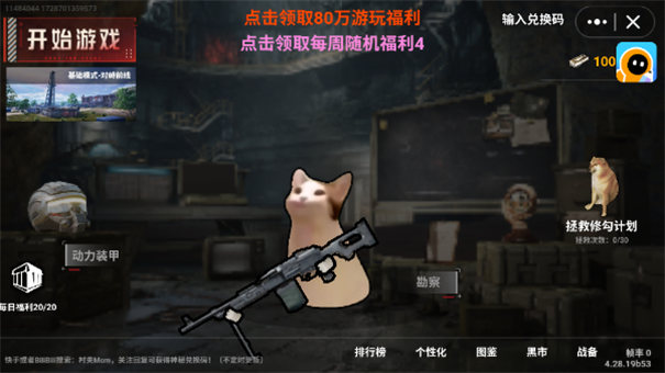 小猫地铁逃生