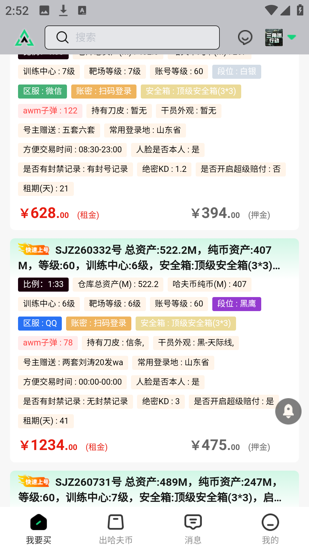 准星代售