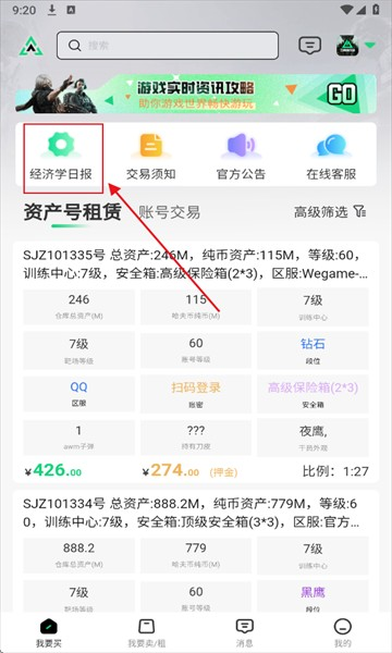 准星代售