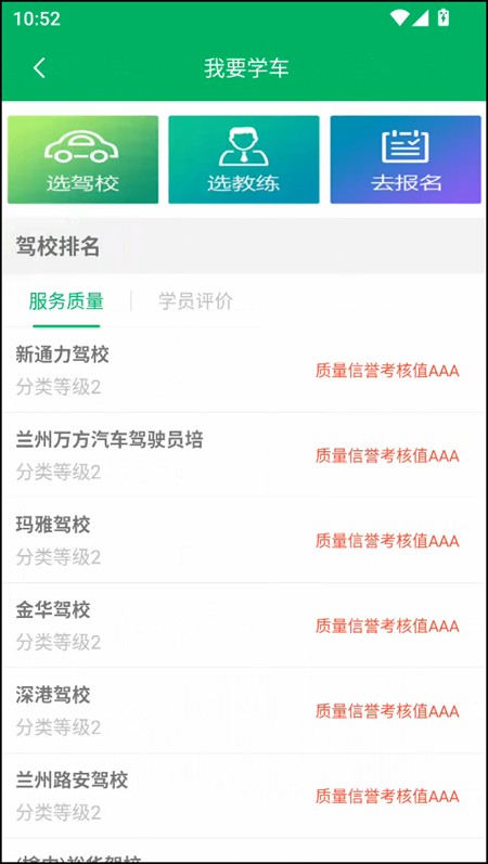使用教程截图2