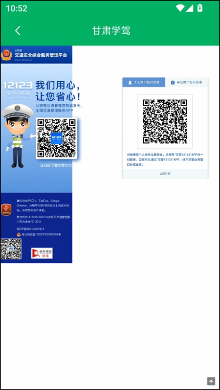 使用教程截图4