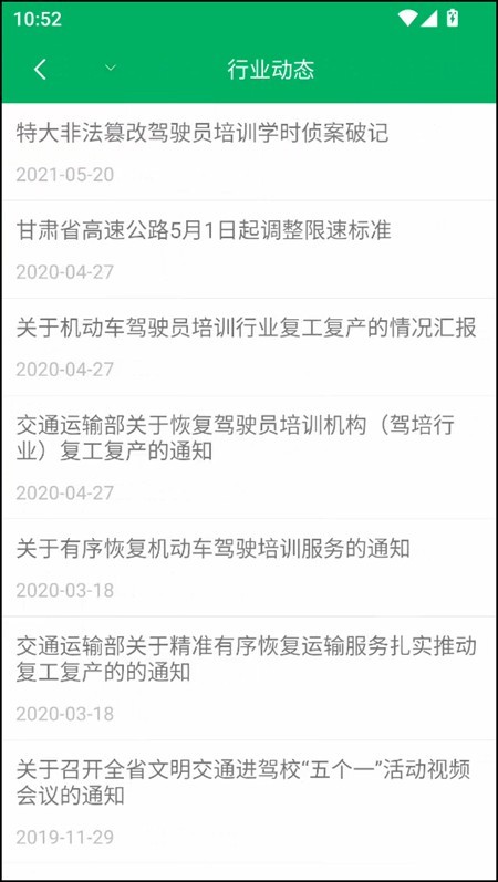 使用教程截图5