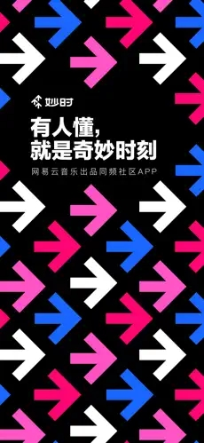 妙时AI