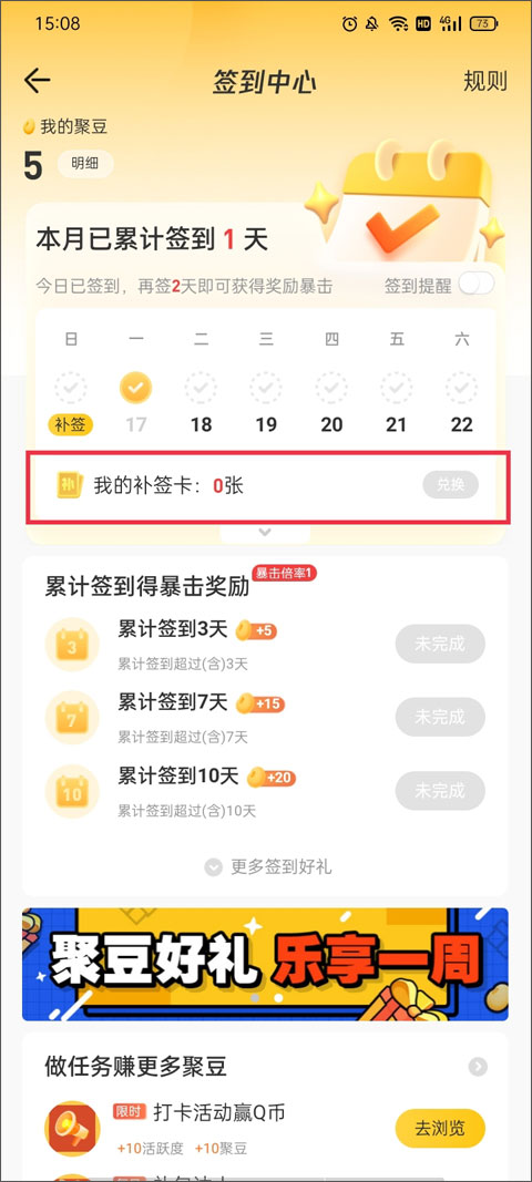 腾讯手游道具商城