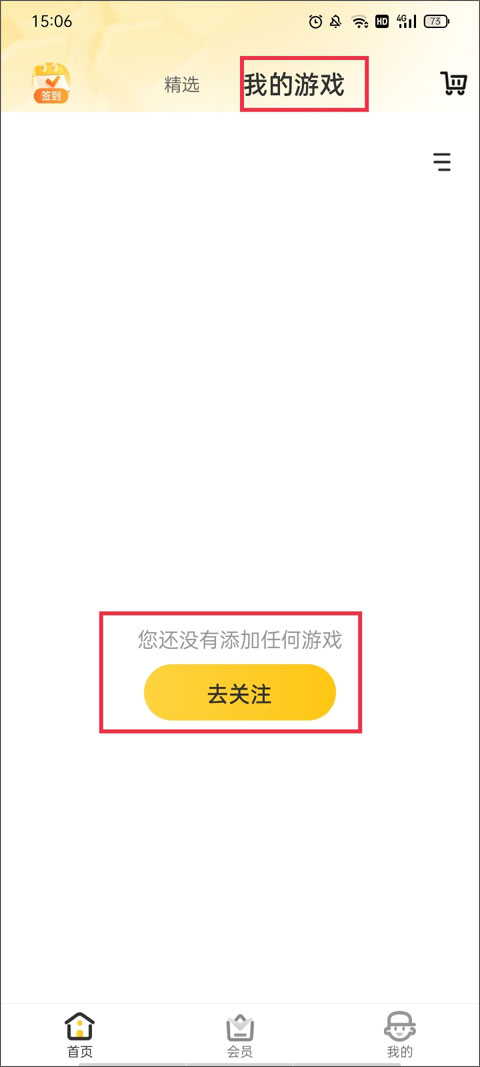 腾讯手游道具商城