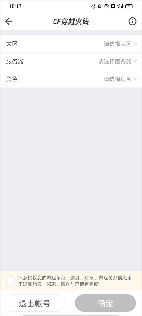 腾讯手游道具商城