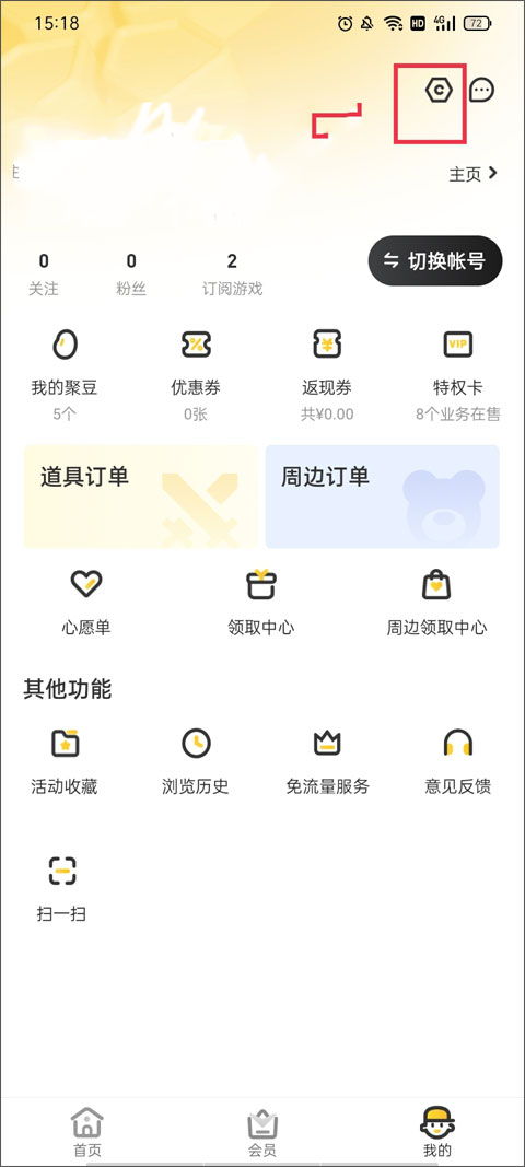 腾讯手游道具商城