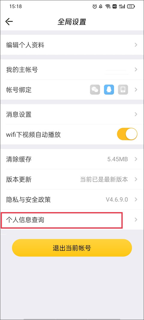腾讯手游道具商城