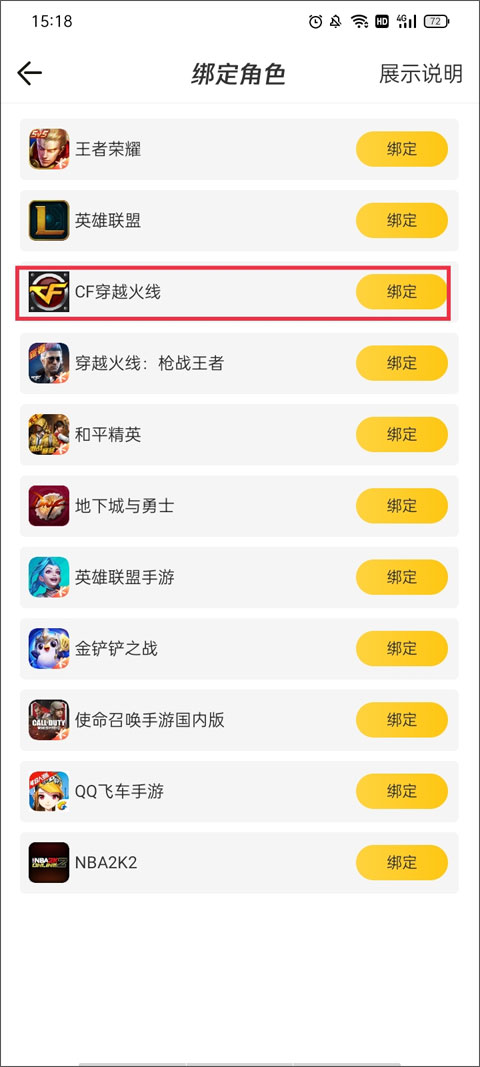腾讯手游道具商城