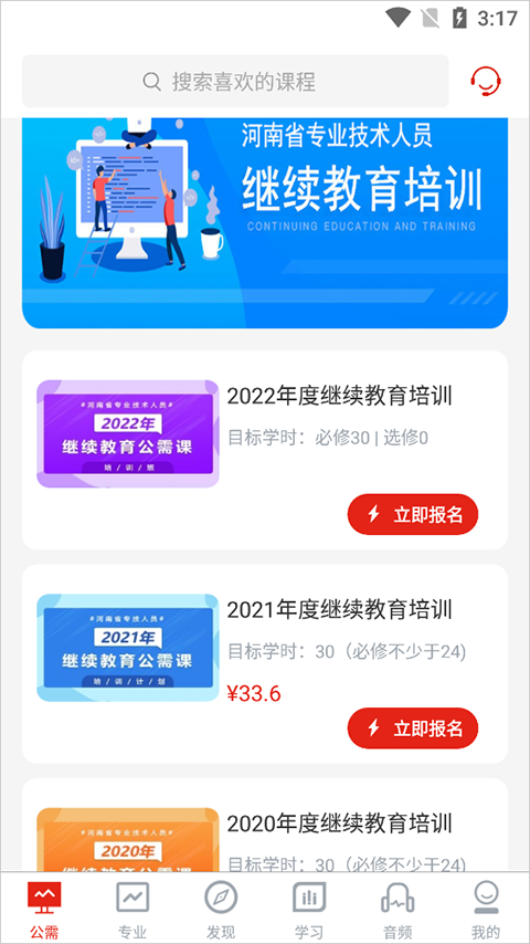 河南专技