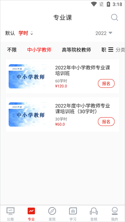 河南专技