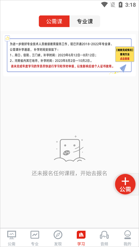 河南专技