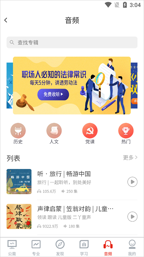 河南专技