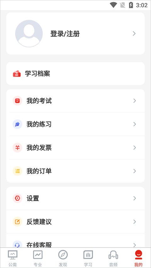 河南专技