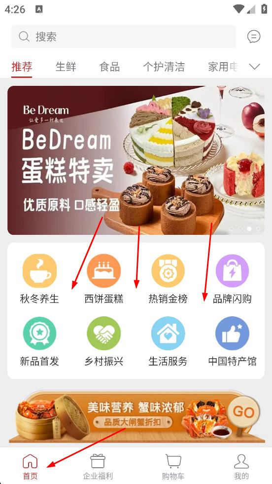苏打优选