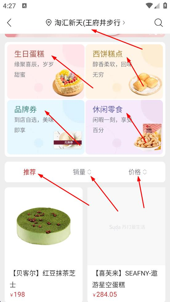 苏打优选