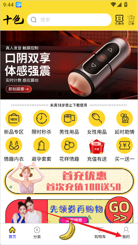 十色