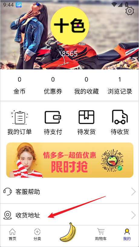 十色