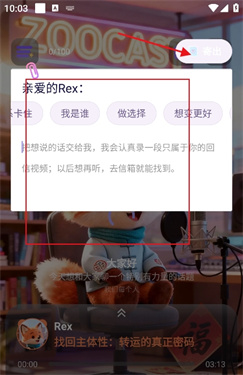 ZooCast