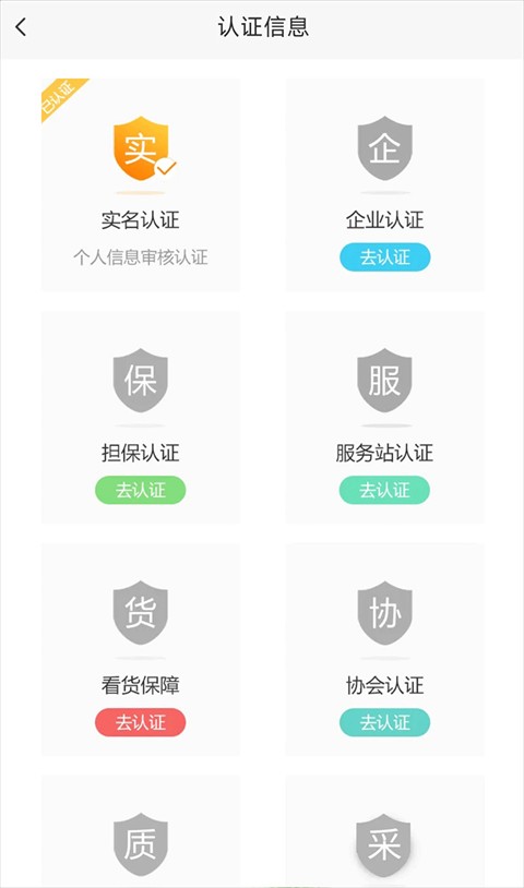苗木通平台