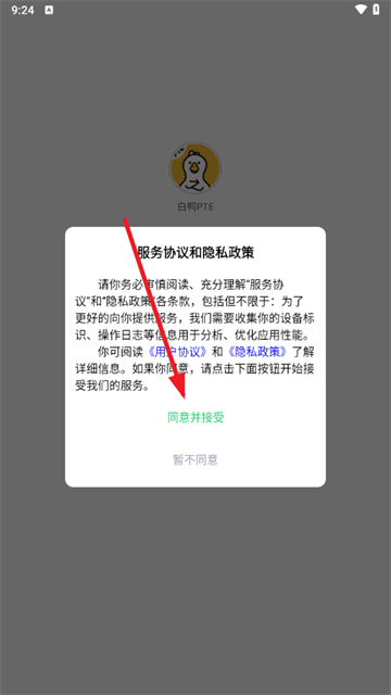 白鸭PTE