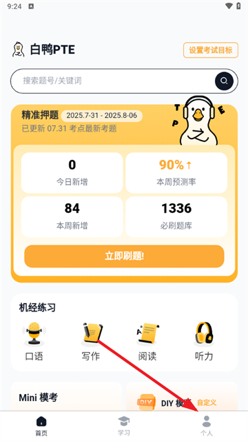 白鸭PTE