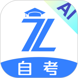 自考之了题库app下载安装-自考之了成人自考专升本题库手机版下载官方最新版v1.6.9