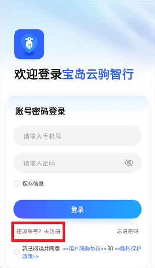 宝岛云驹智行