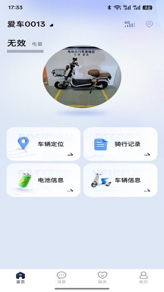 宝岛云驹智行