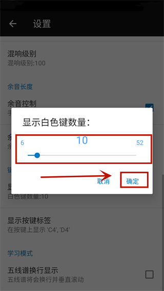 完美钢琴app
