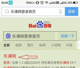 乐课网
