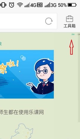乐课网