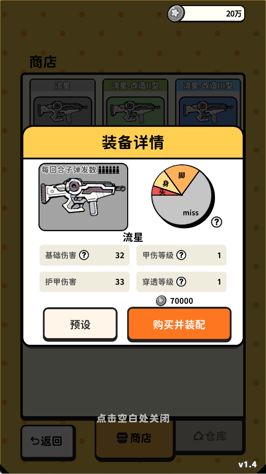 搜打撤模拟器