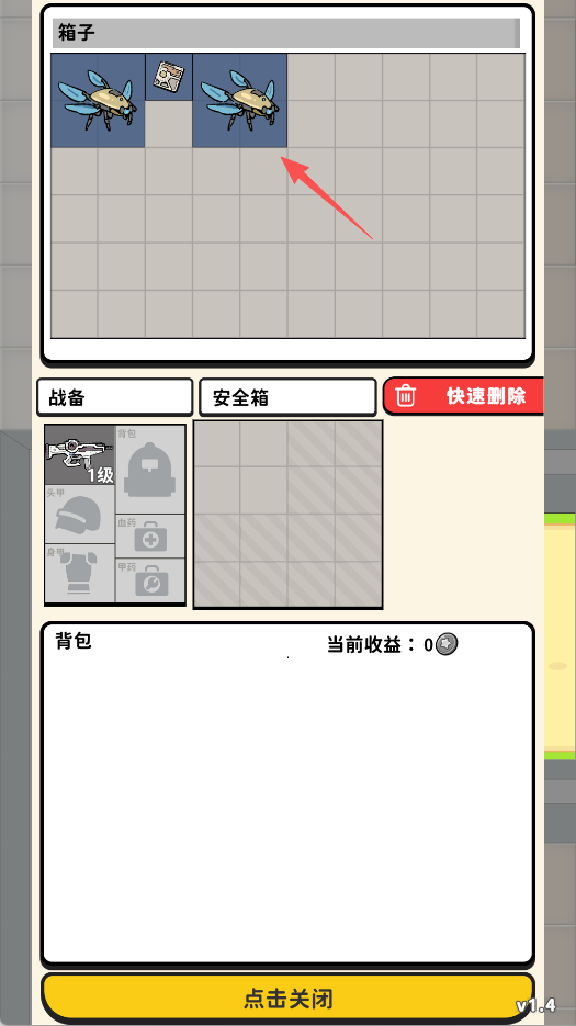 搜打撤模拟器