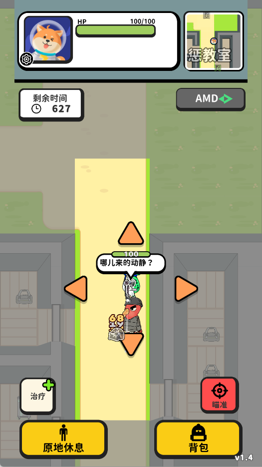 搜打撤模拟器