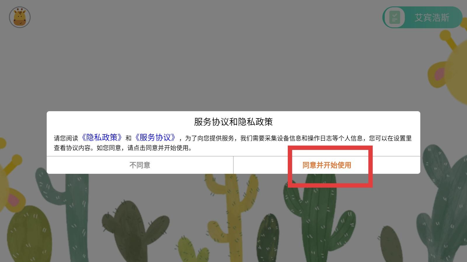 四五认字