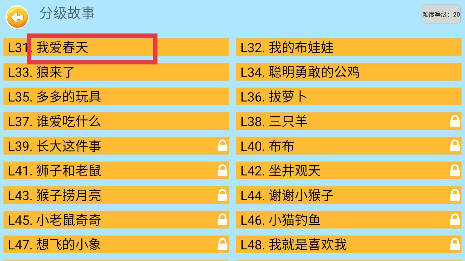 四五认字