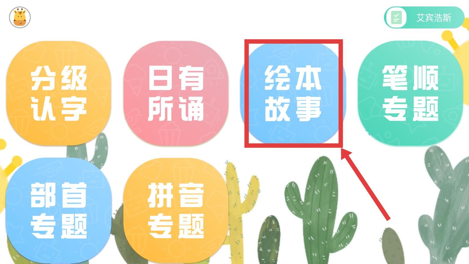 四五认字